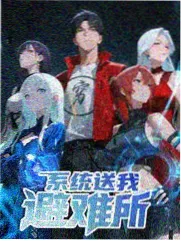 向往的生活7