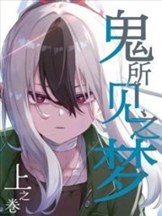 悬疑推理频段人物条目封面示意